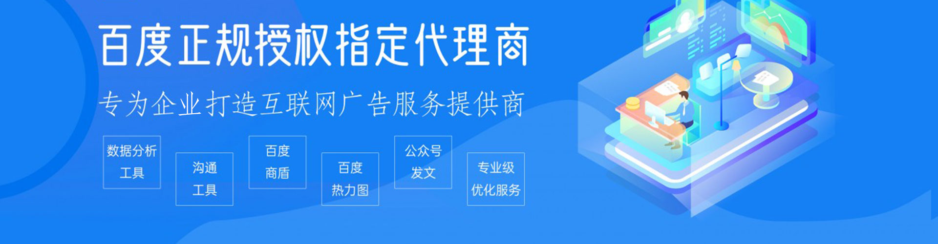 泌阳百度推广代理