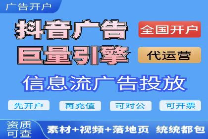 信息流广告代运营公司实战案例分析